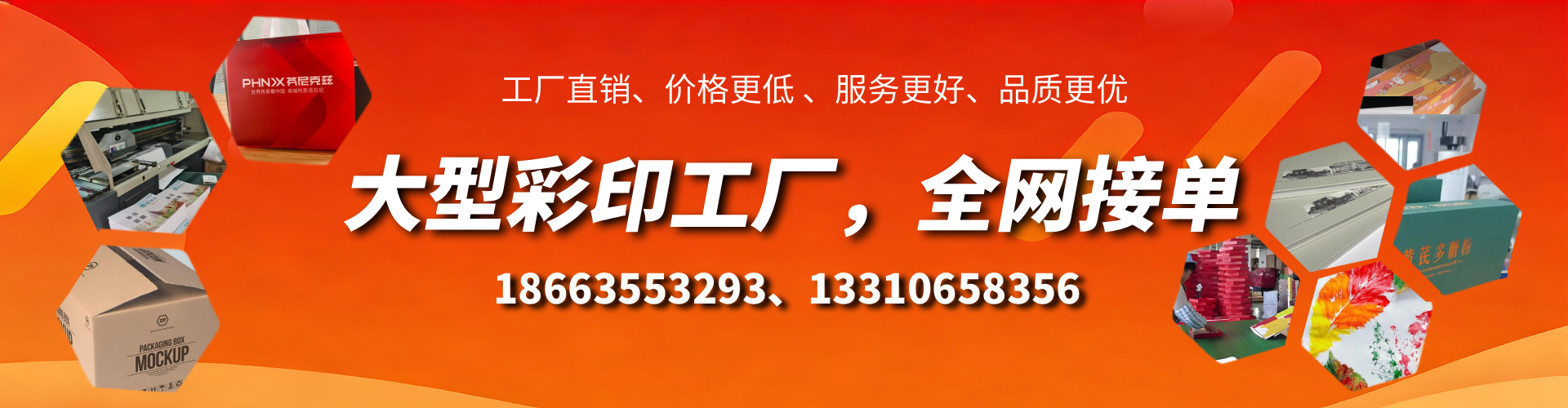 泉州彩印刷刷厂家